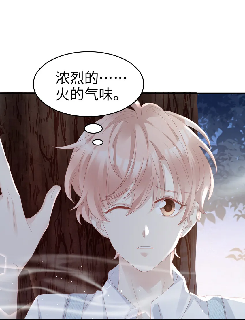 07 浓烈的烟火 第20页