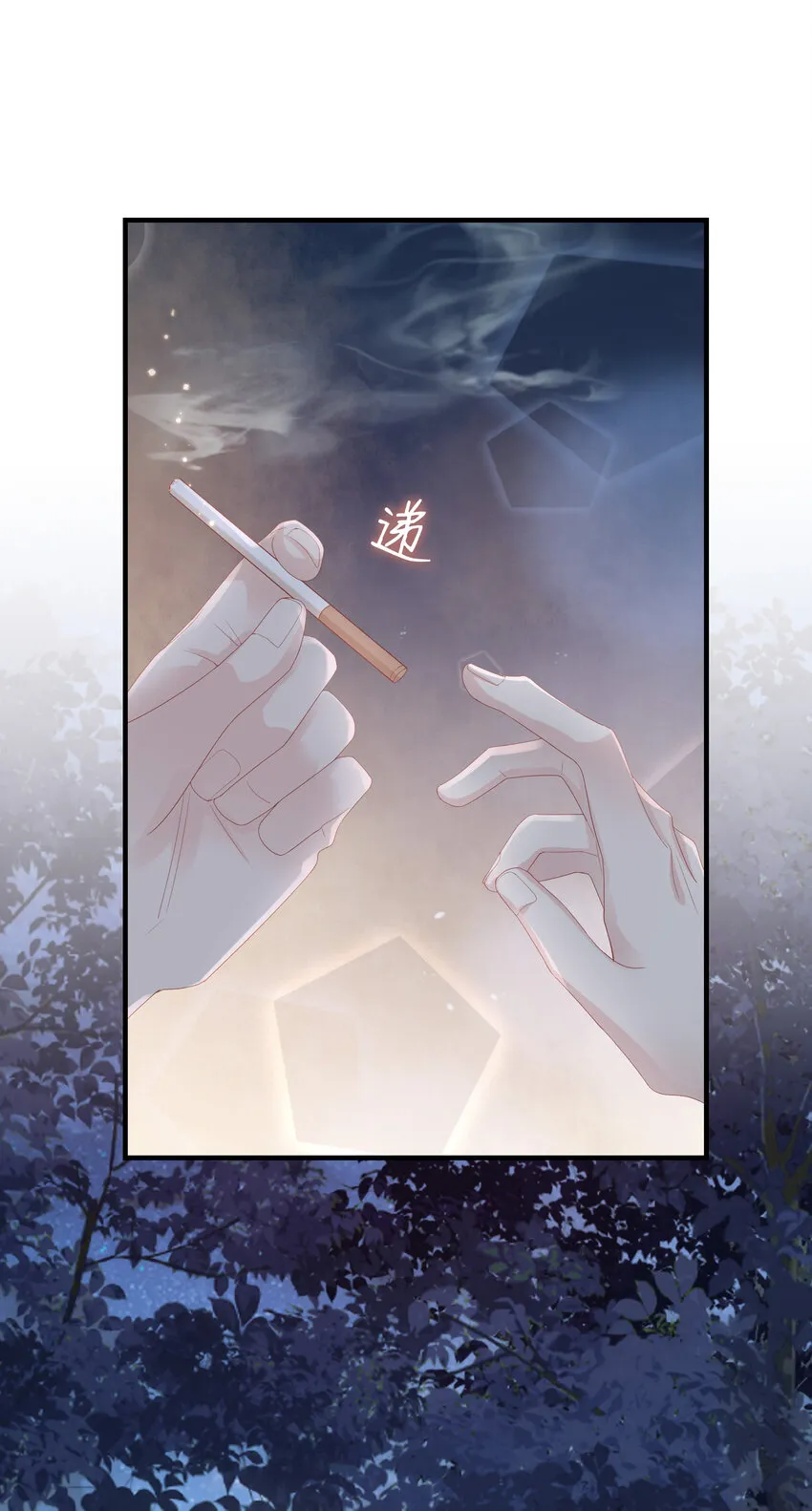 07 浓烈的烟火 第24页