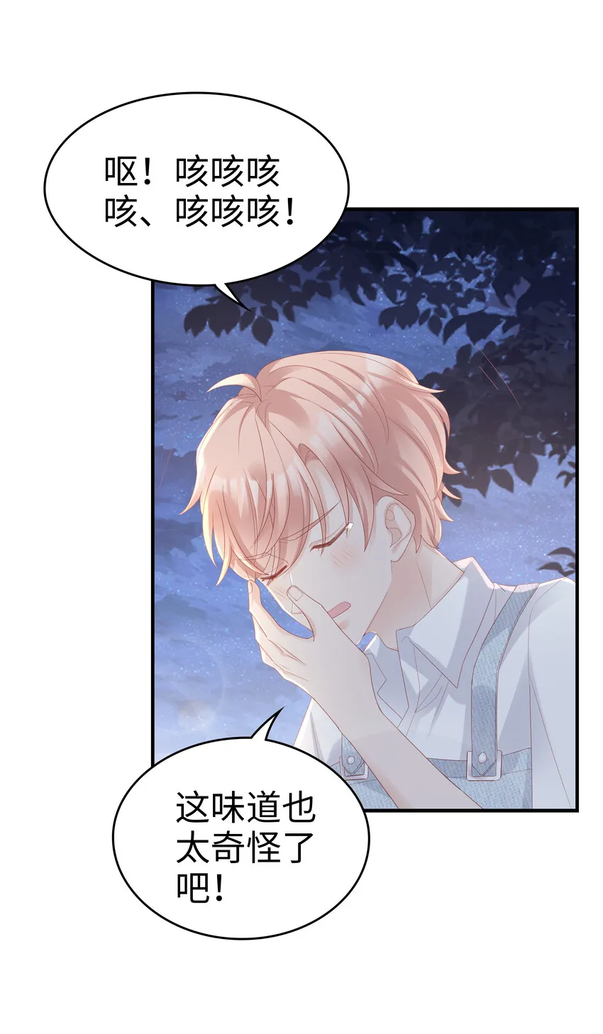 07 浓烈的烟火 第27页