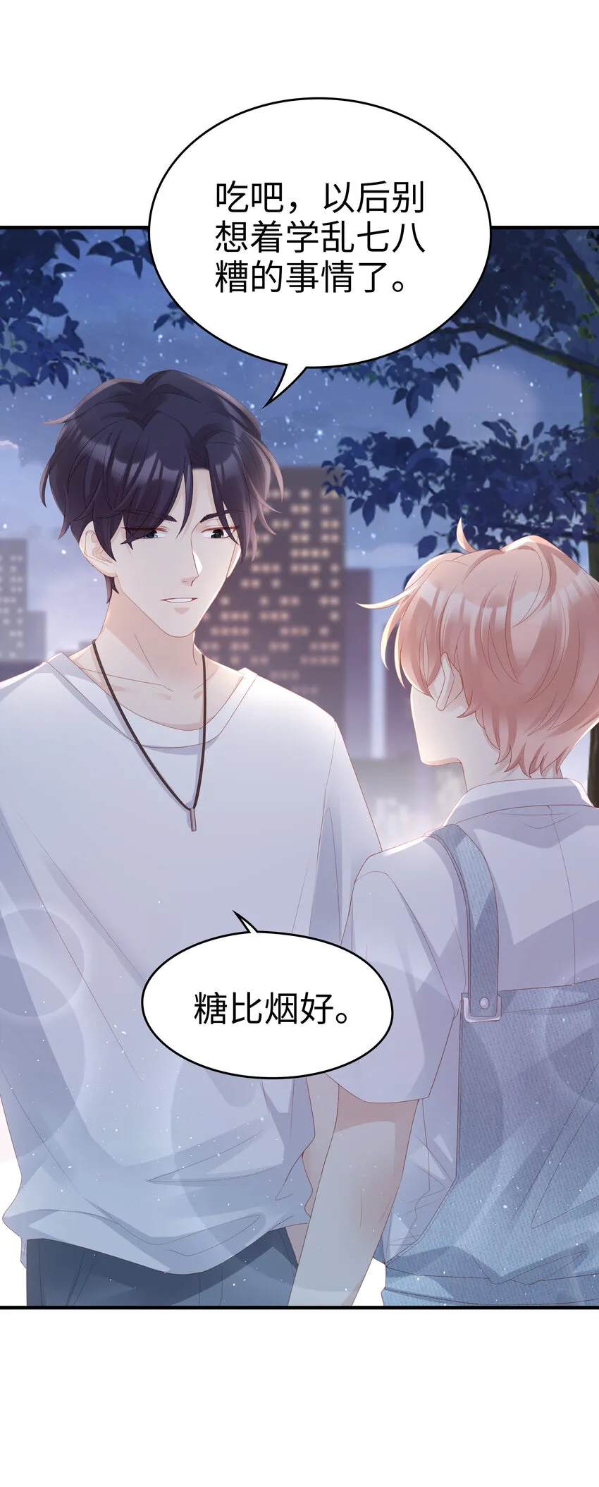 07 浓烈的烟火 第31页
