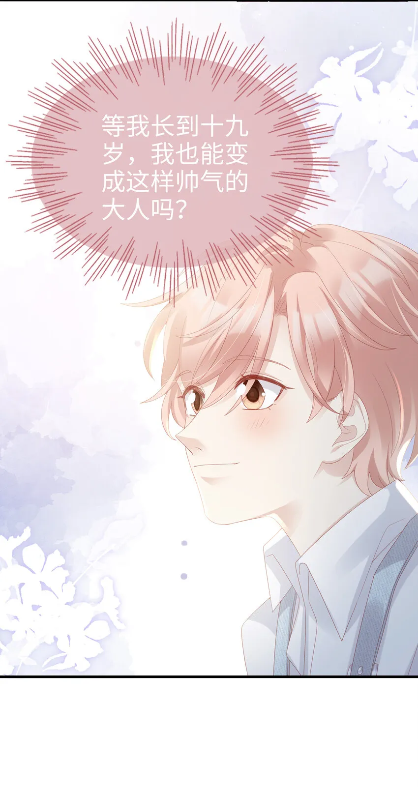 07 浓烈的烟火 第34页