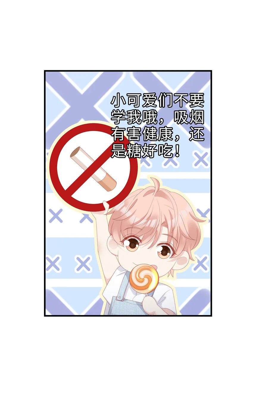 07 浓烈的烟火 第35页