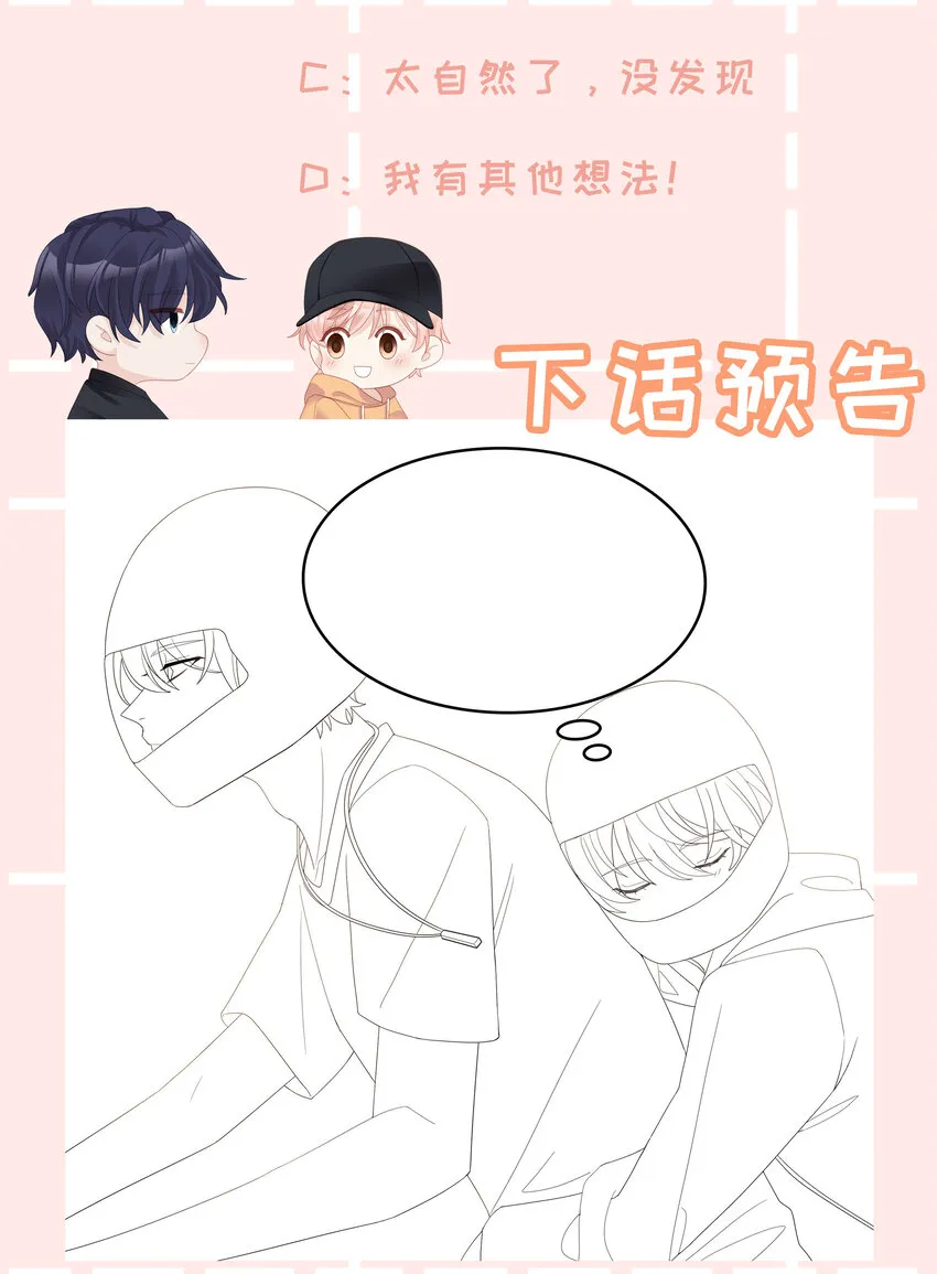 07 浓烈的烟火 第37页