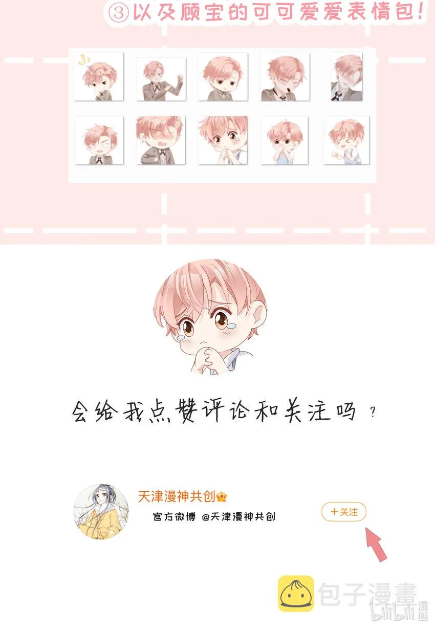 07 浓烈的烟火 第39页
