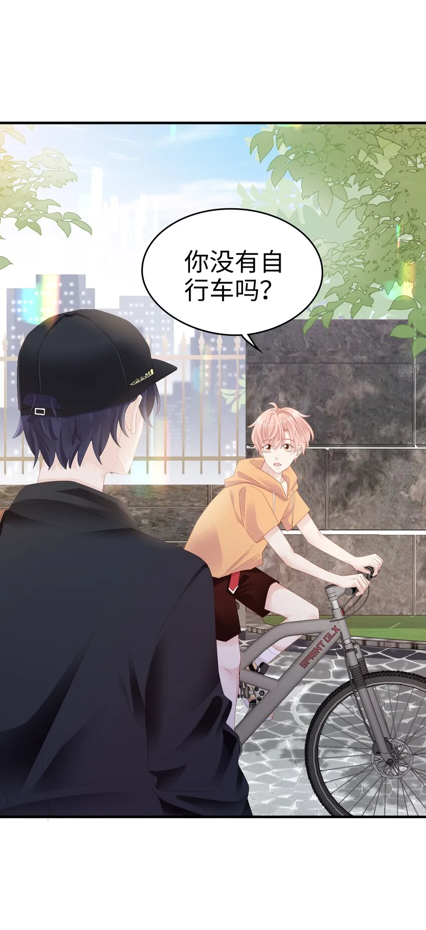 08 温暖的后背 第8页