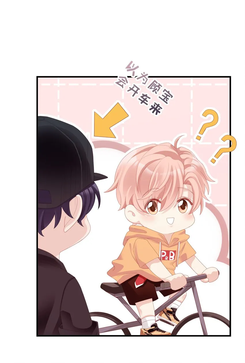 08 温暖的后背 第9页