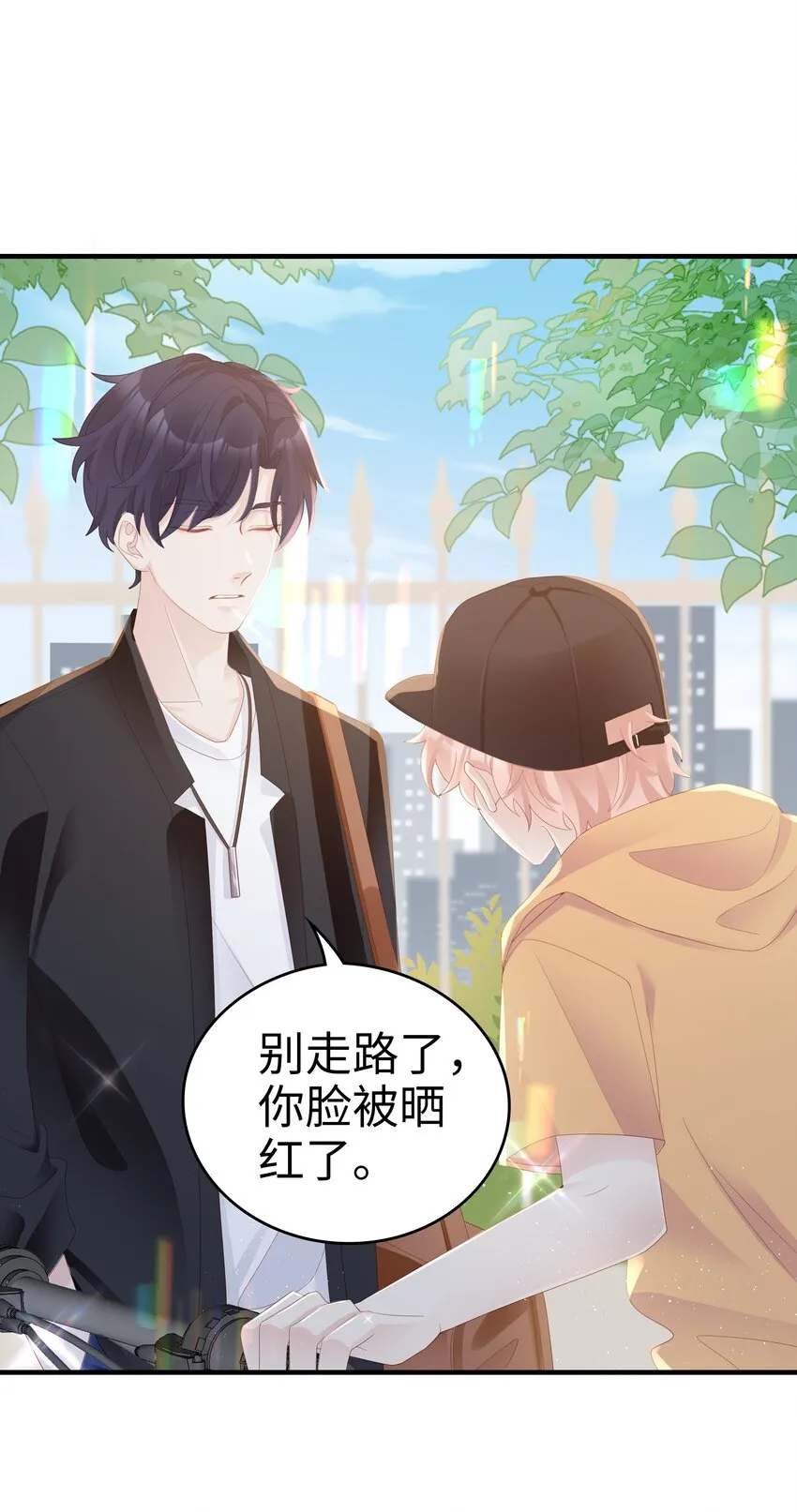 08 温暖的后背 第12页