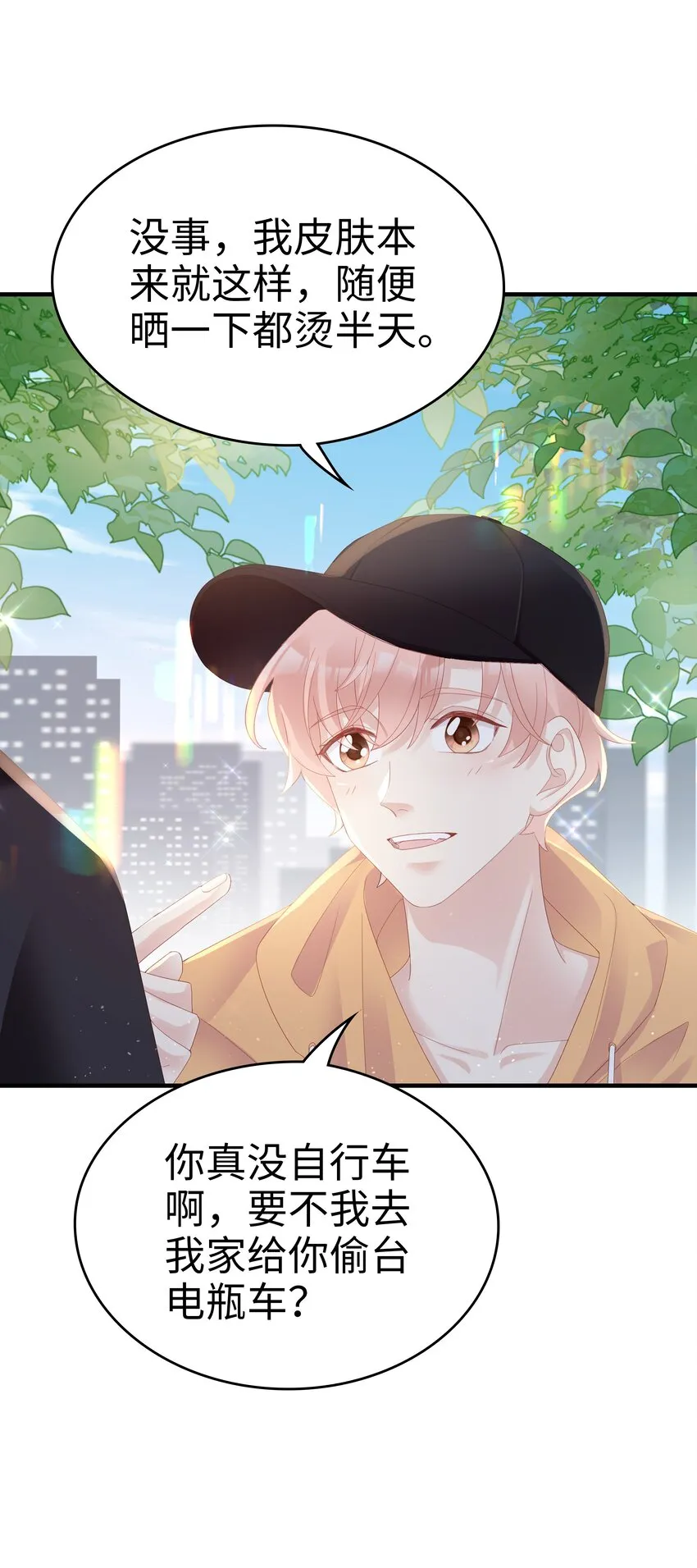 08 温暖的后背 第13页
