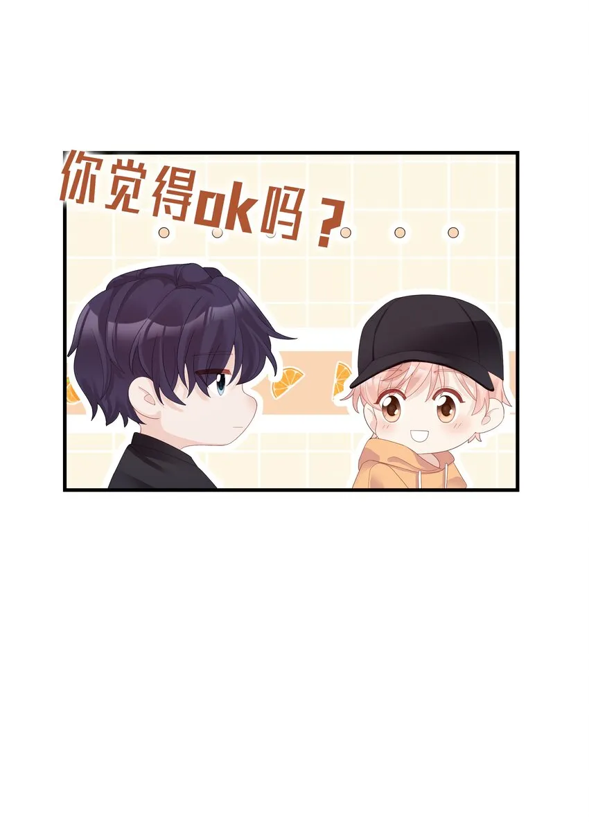 08 温暖的后背 第14页