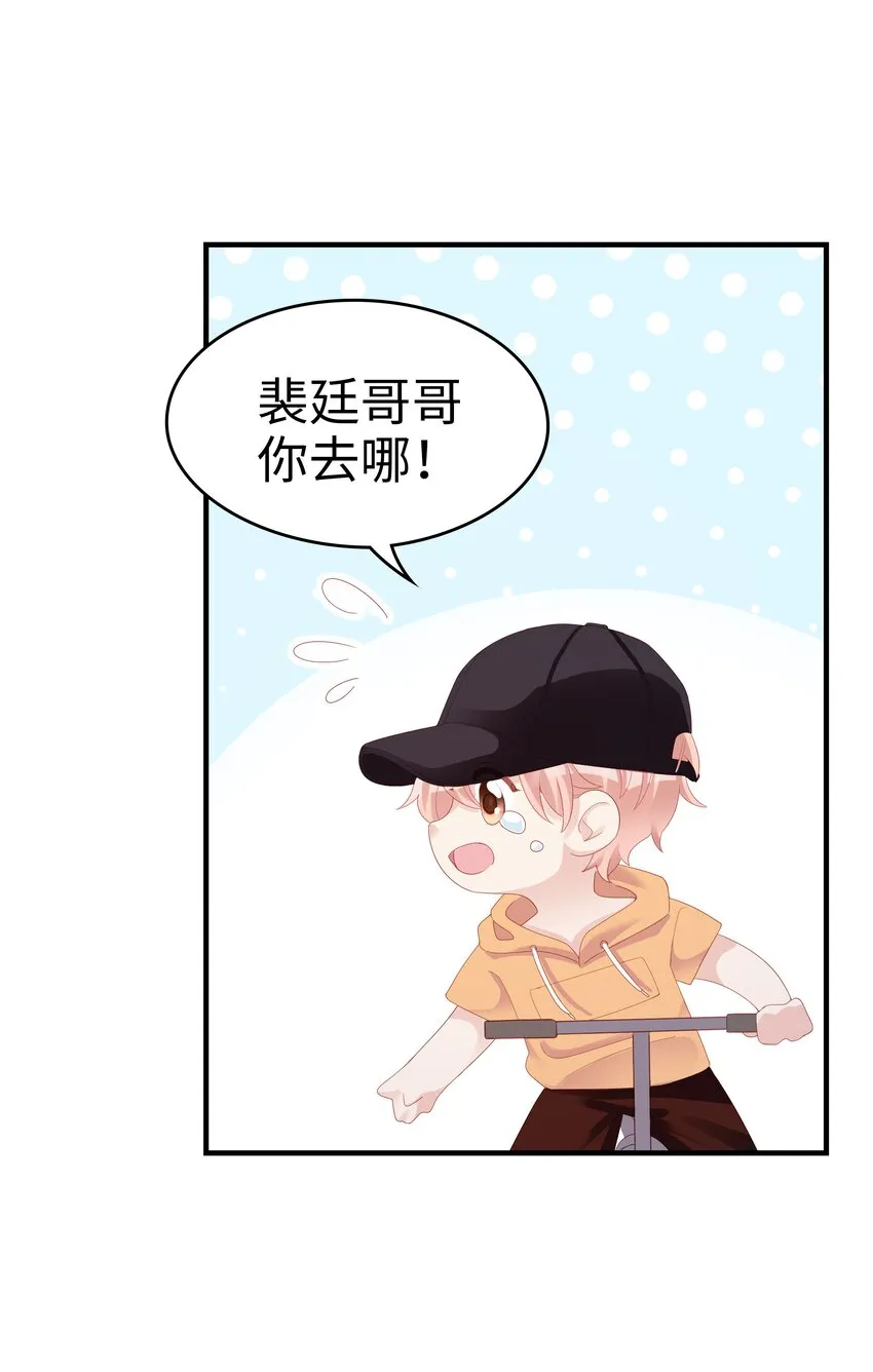 08 温暖的后背 第17页