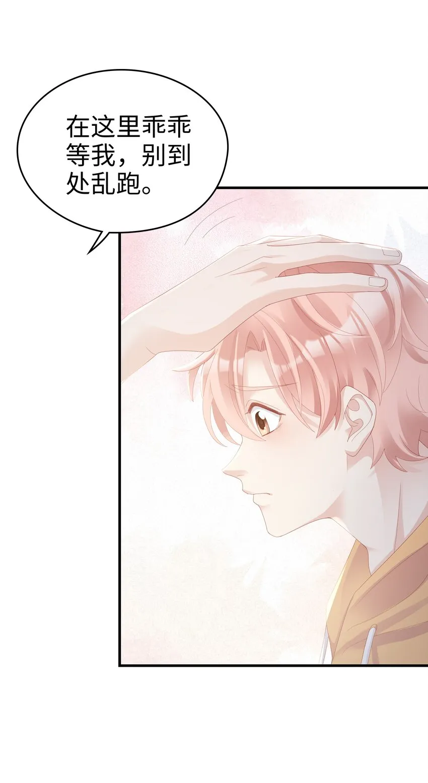 08 温暖的后背 第25页