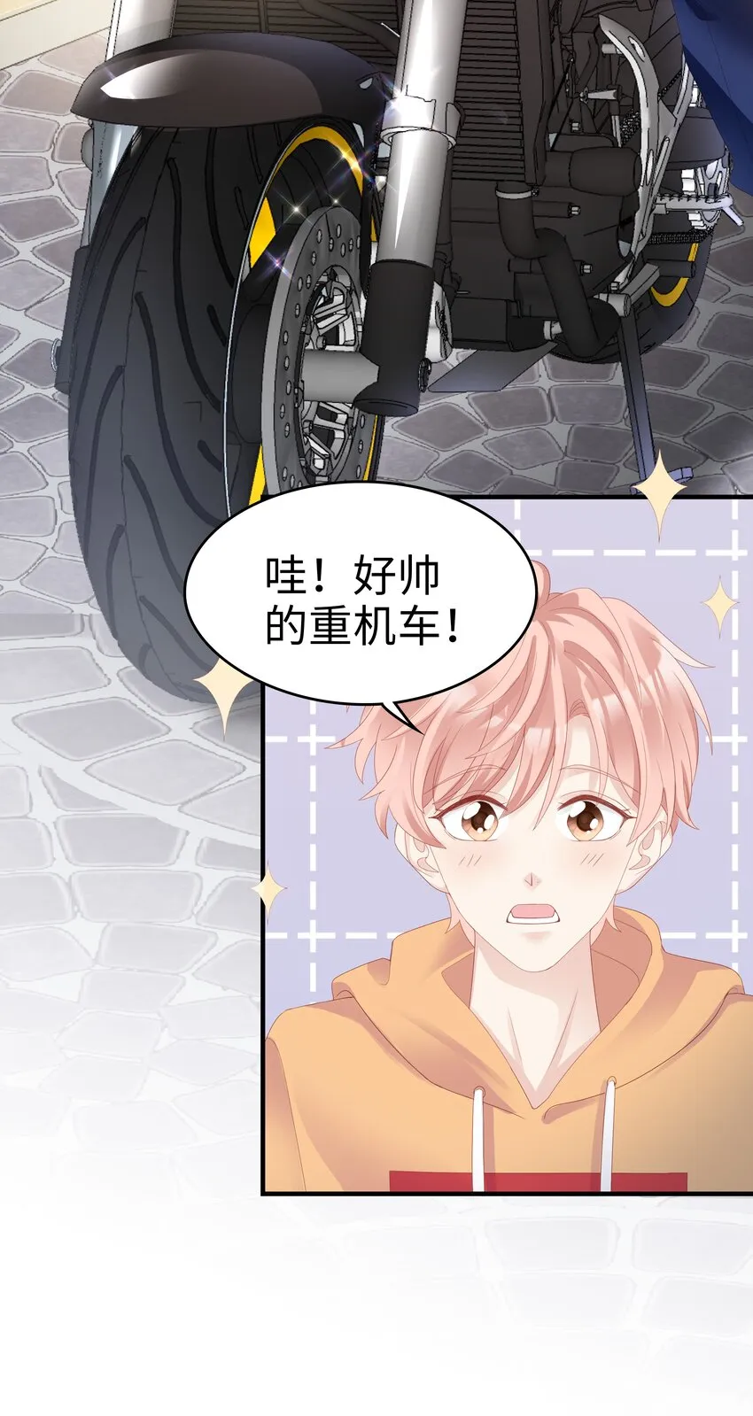 08 温暖的后背 第28页