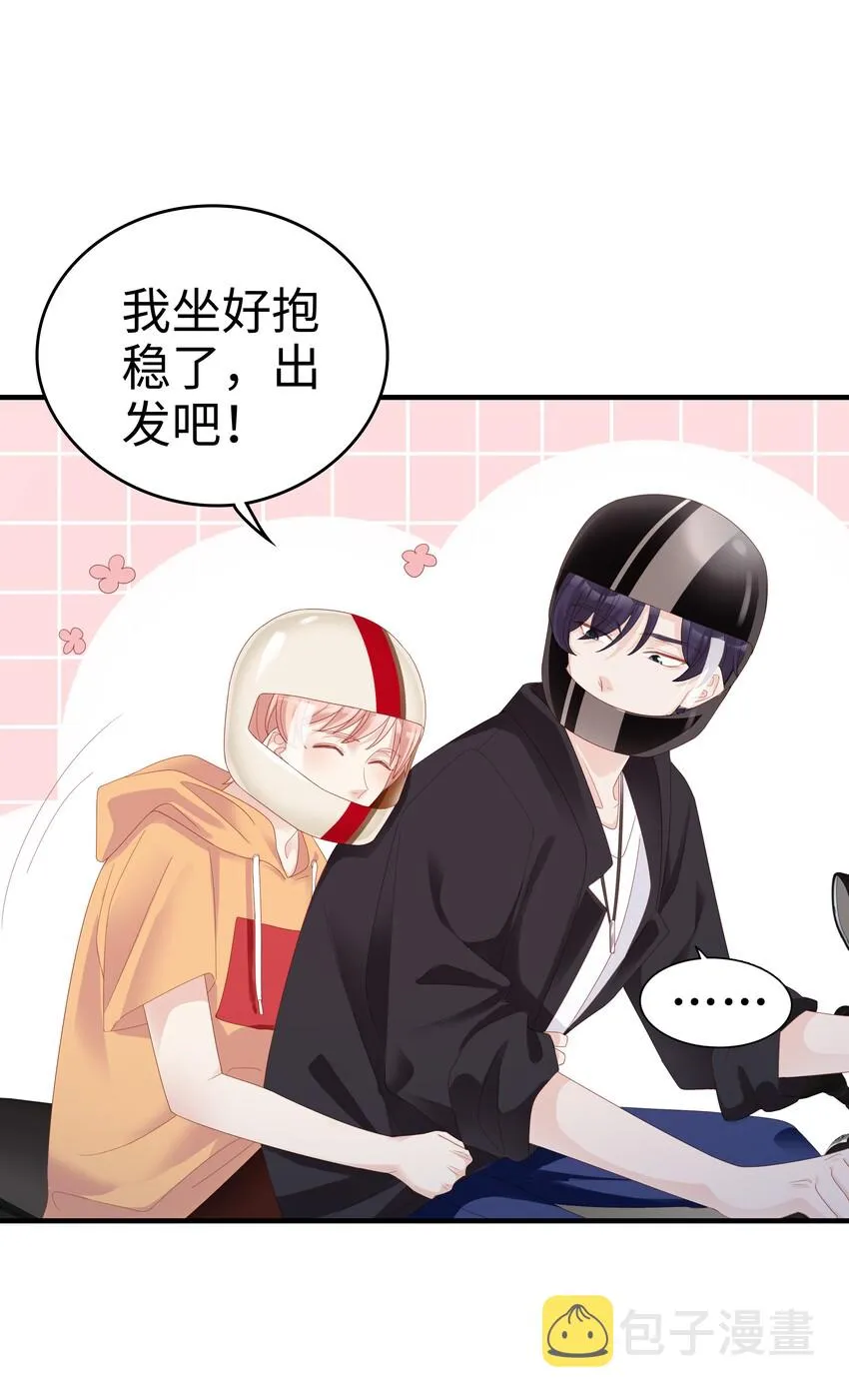 08 温暖的后背 第31页
