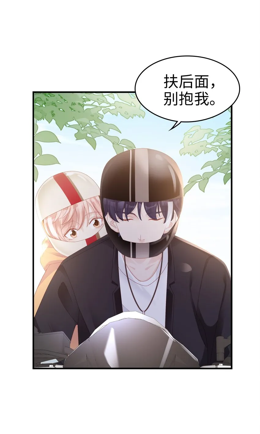 08 温暖的后背 第32页