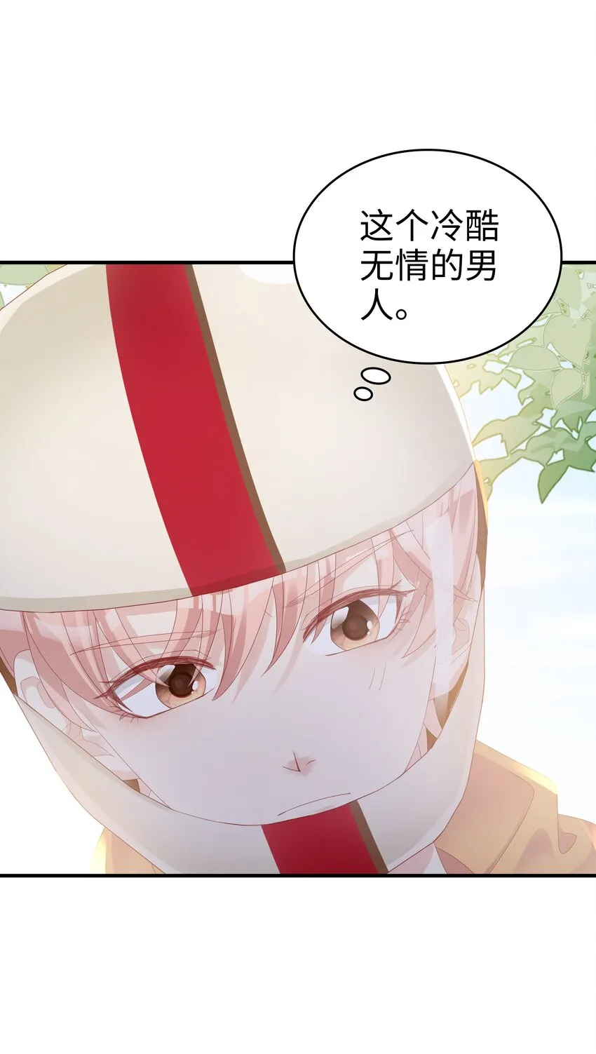 08 温暖的后背 第33页