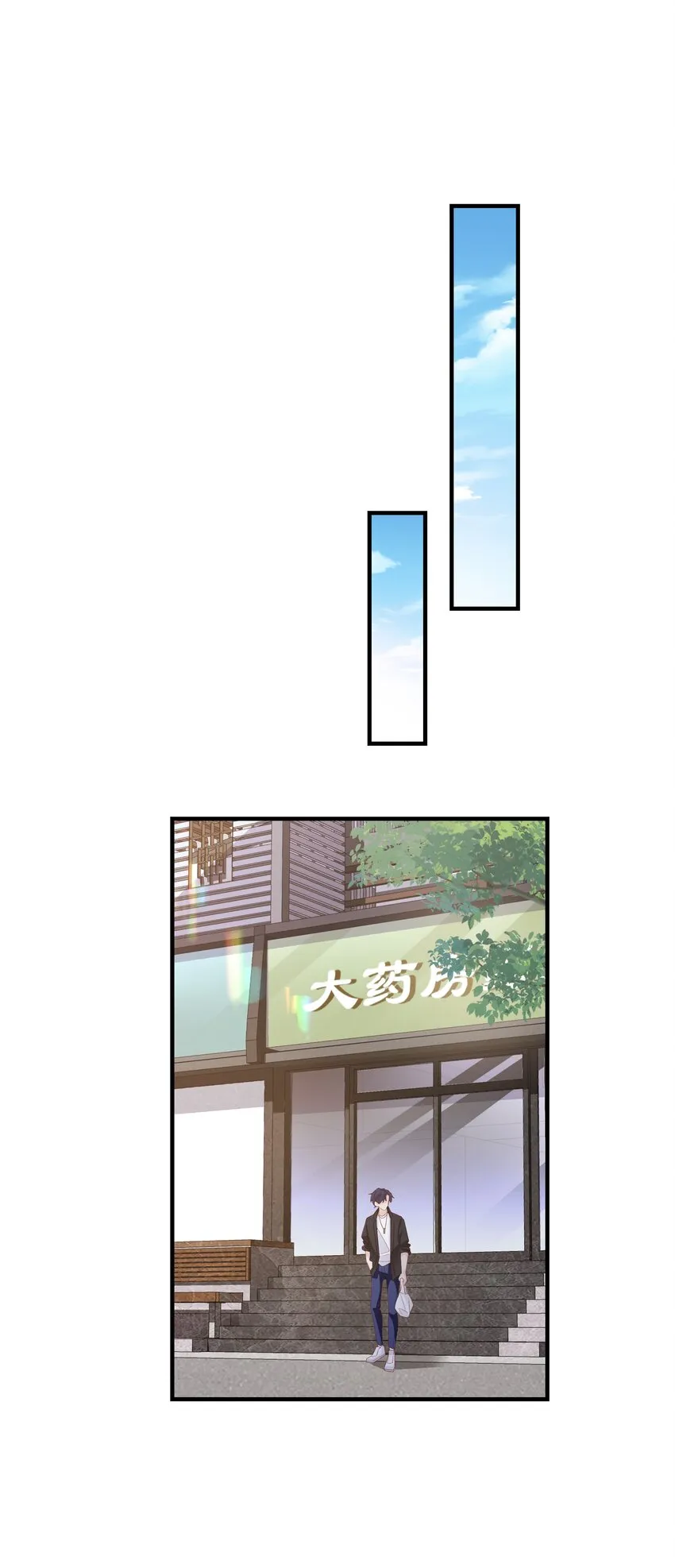 08 温暖的后背 第34页