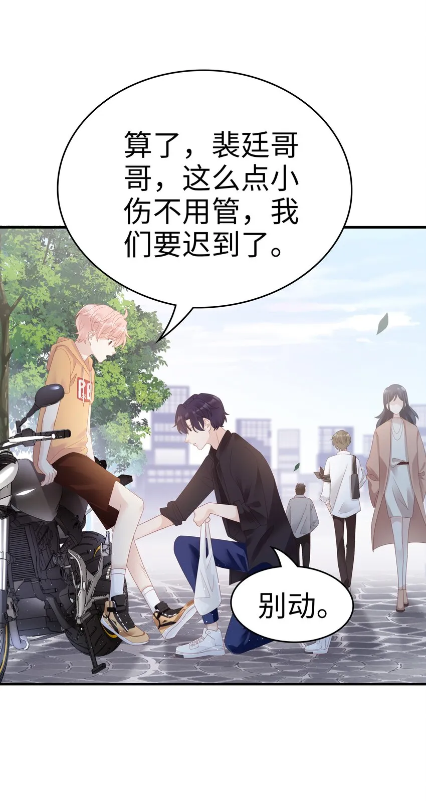 08 温暖的后背 第35页