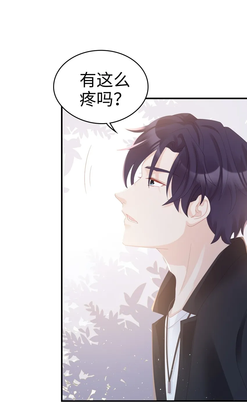 08 温暖的后背 第39页