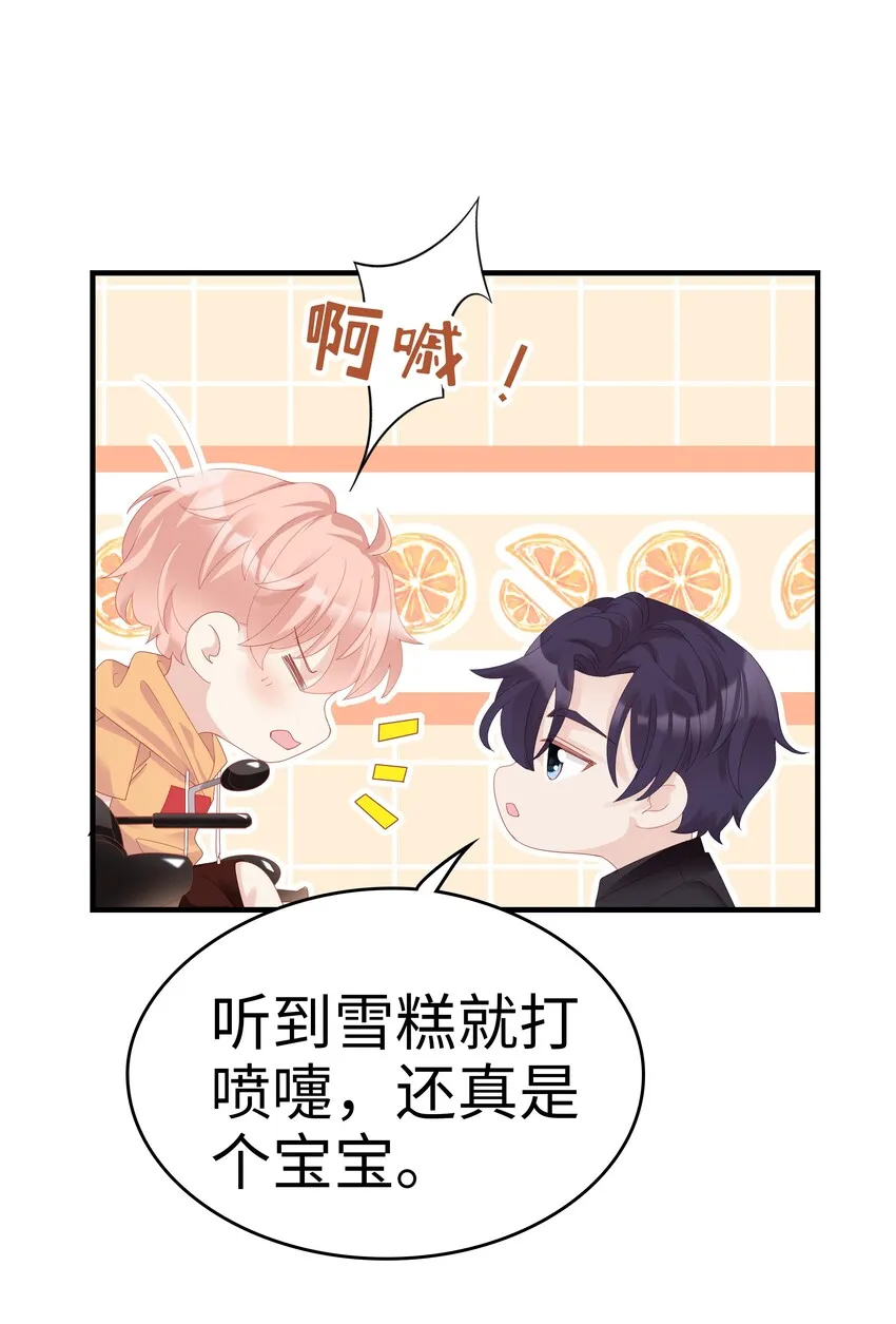 08 温暖的后背 第41页