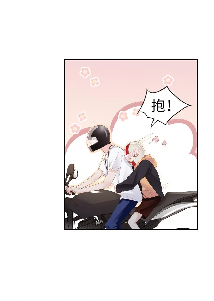 08 温暖的后背 第46页
