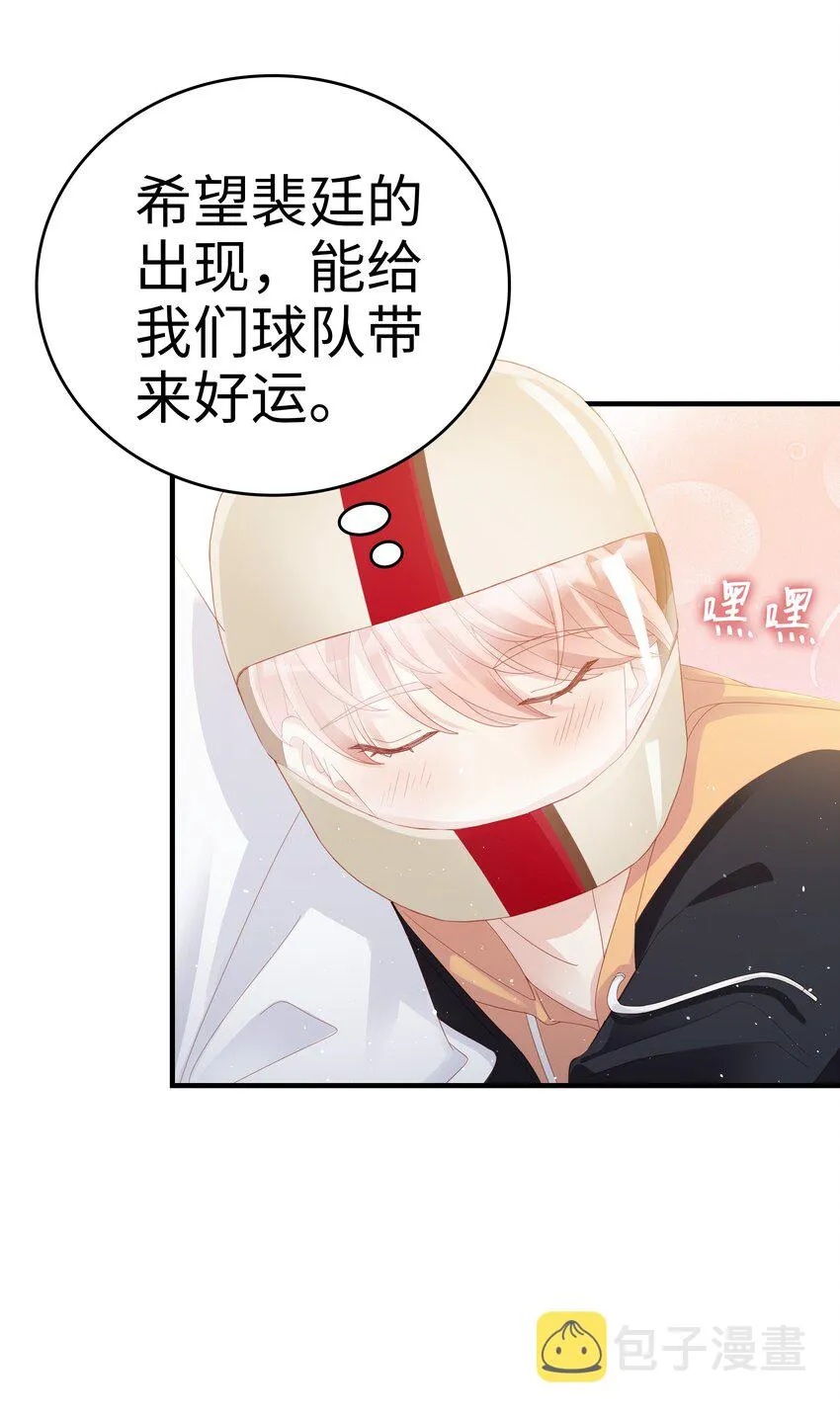 08 温暖的后背 第49页