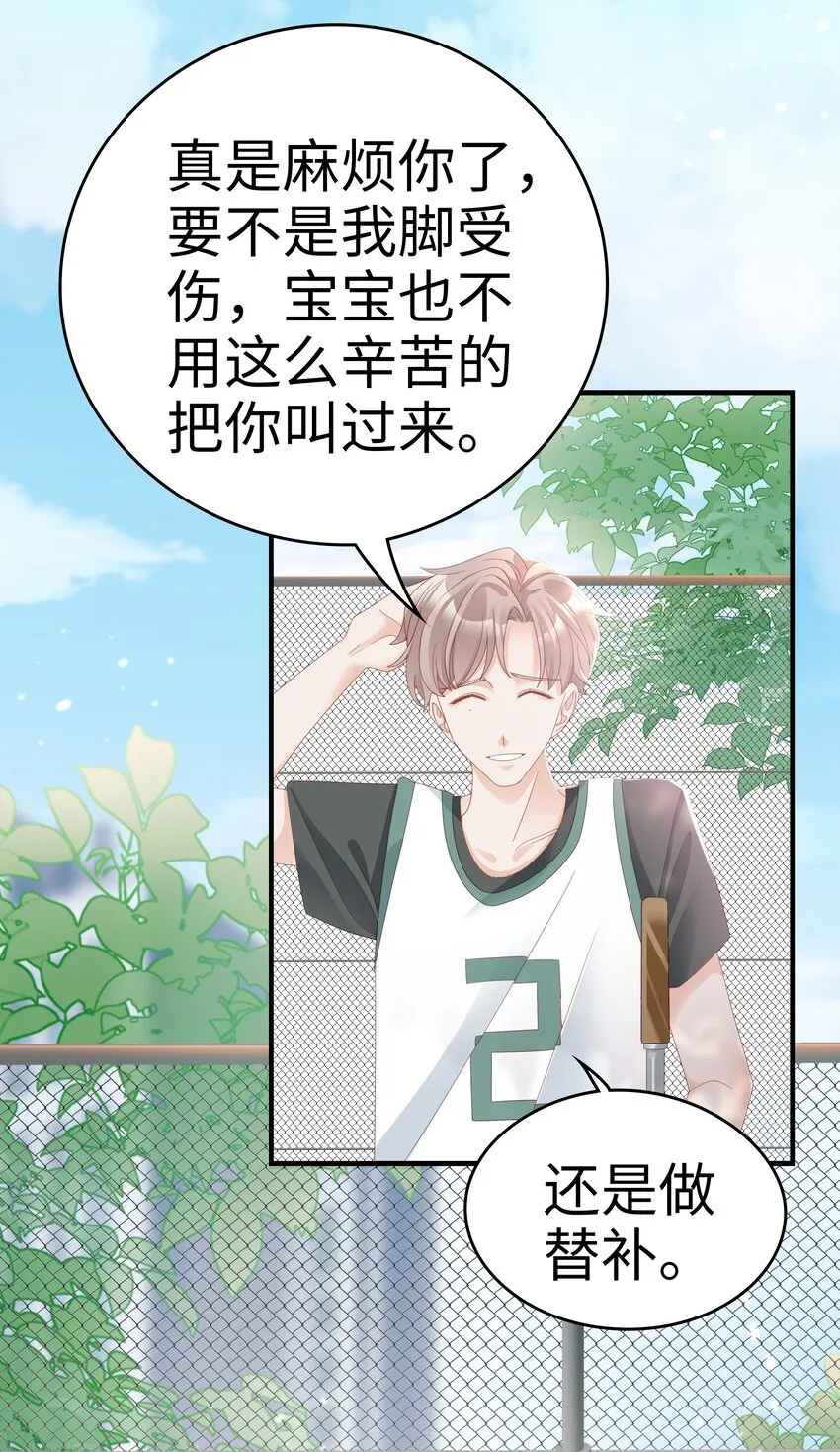 09 你是我心里的王牌 第22页