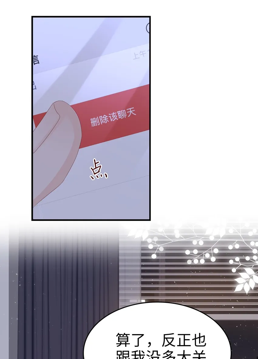 011 叛逆 第7页