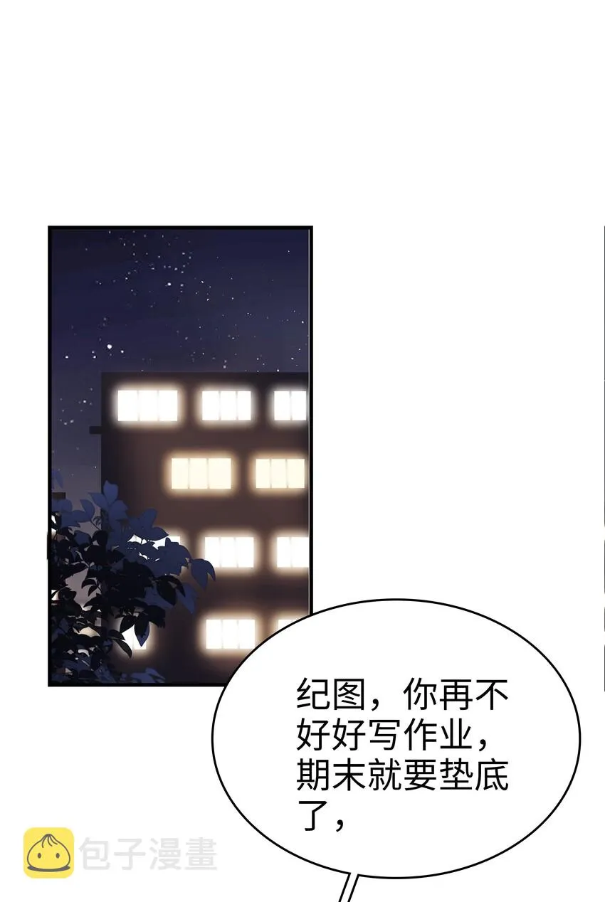 011 叛逆 第9页