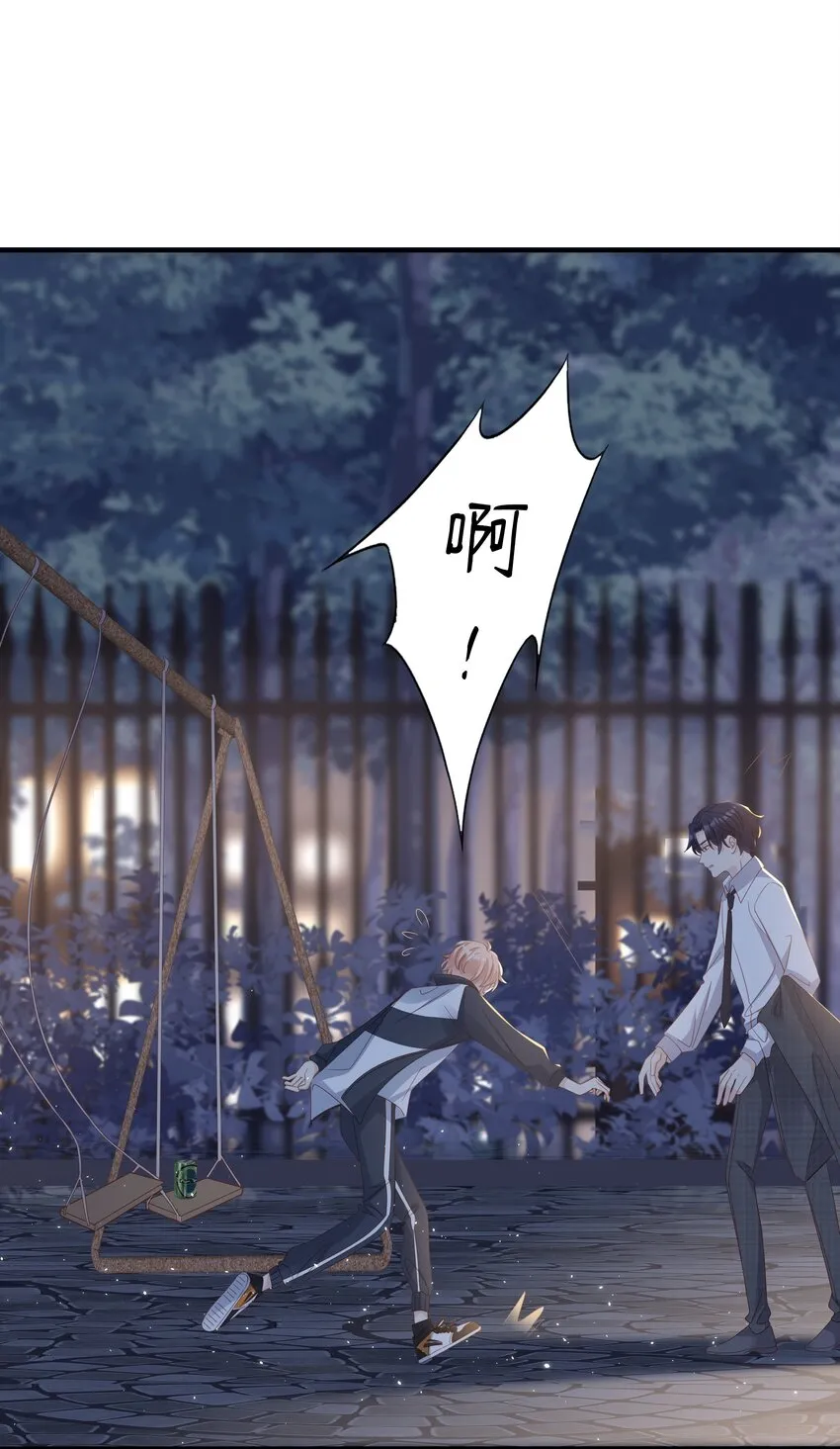 011 叛逆 第61页