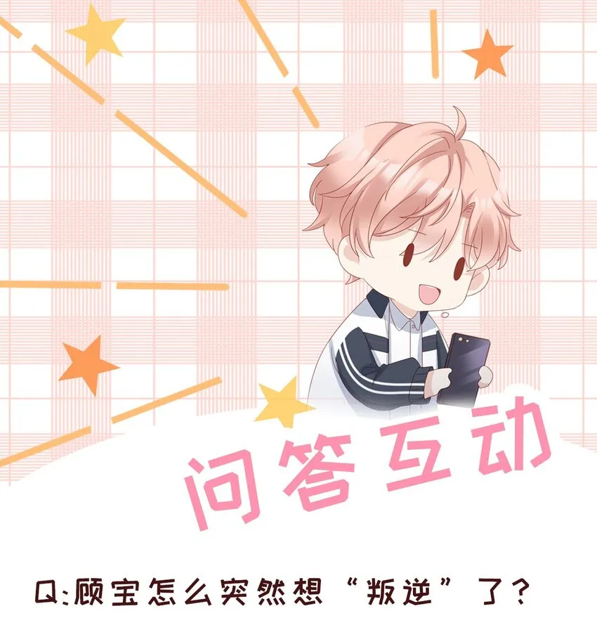 011 叛逆 第66页