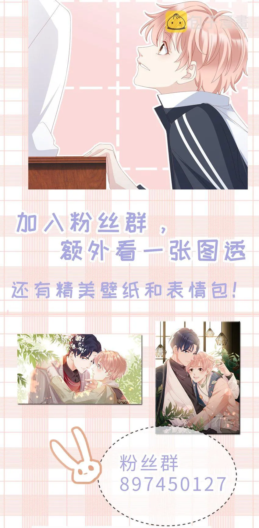 011 叛逆 第68页