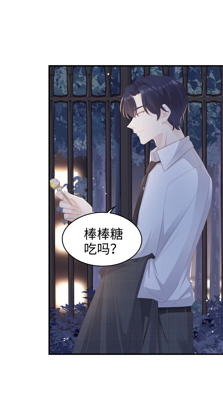 012 冰山笑了 第12页