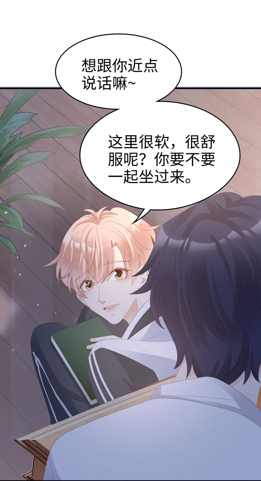 012 冰山笑了 第39页