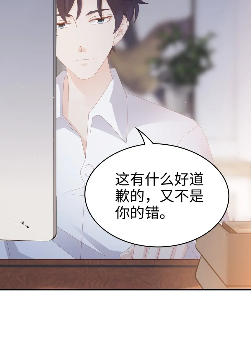 012 冰山笑了 第46页