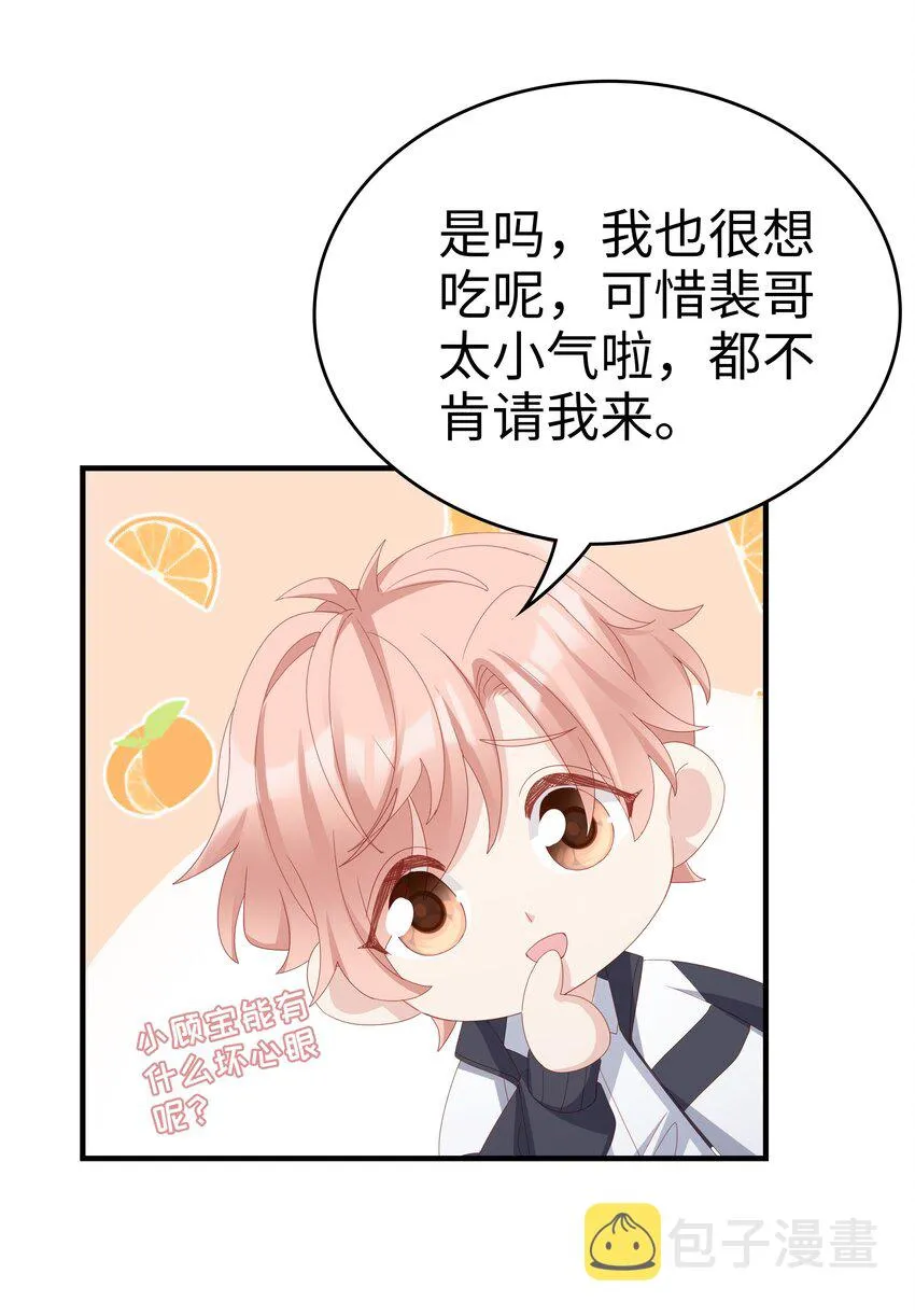 013 在乎 第25页