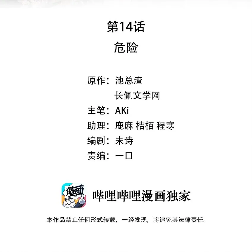 014 危险 第2页