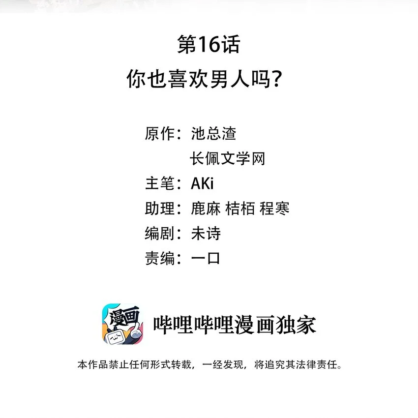 016 你也是那种人吗？ 第2页