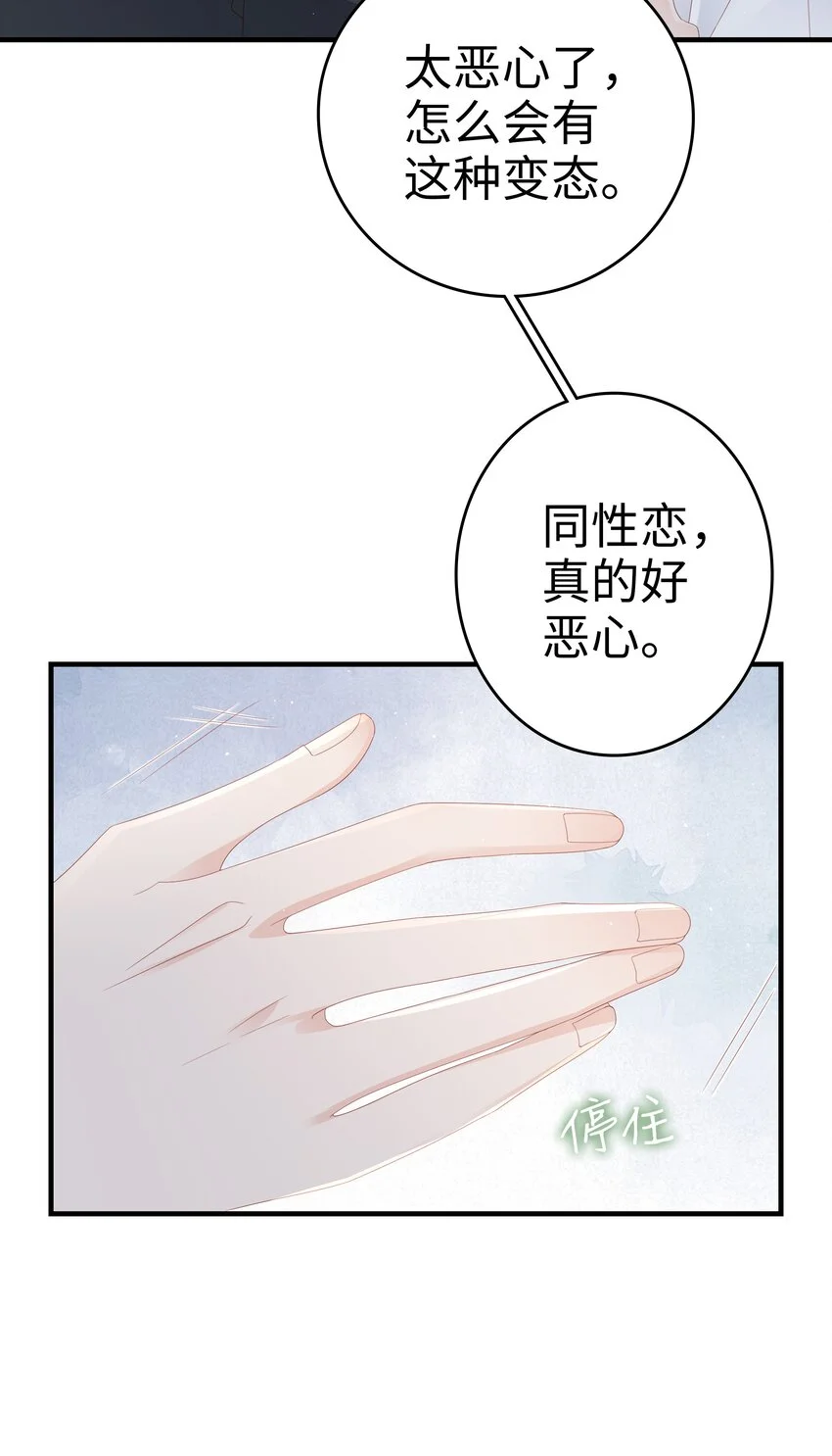 016 你也是那种人吗？ 第8页