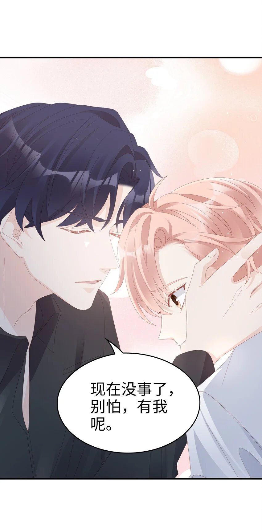 016 你也是那种人吗？ 第9页