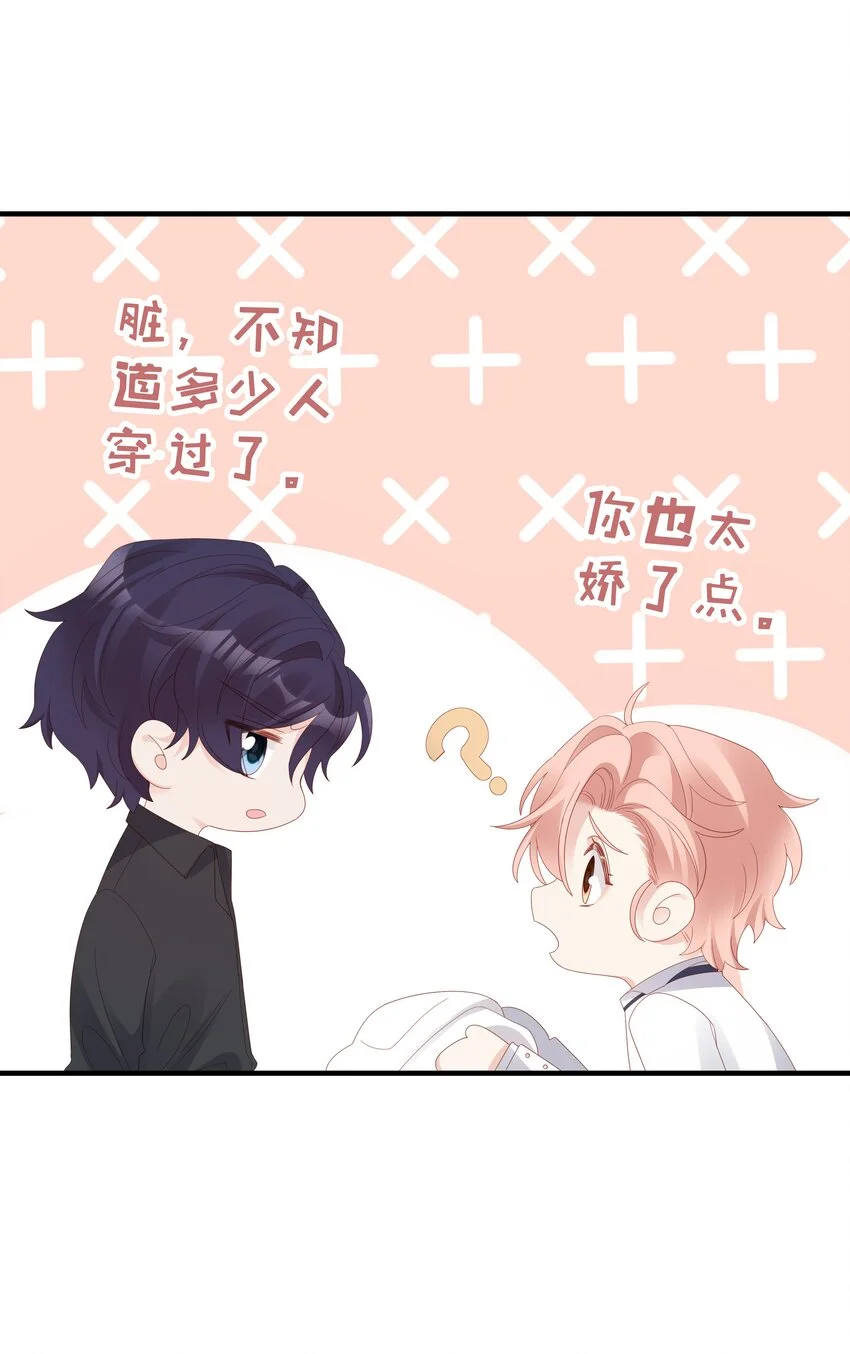 016 你也是那种人吗？ 第19页