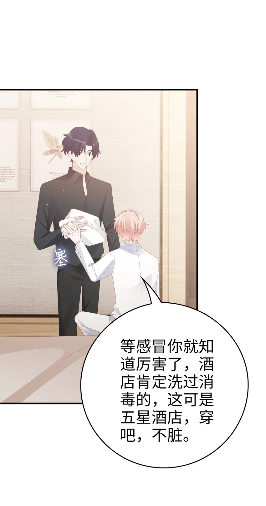 016 你也是那种人吗？ 第20页