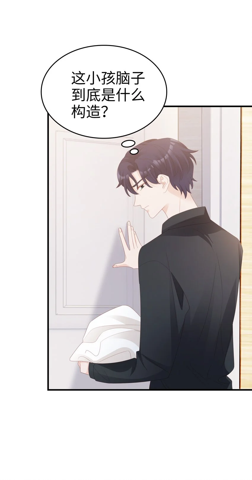 016 你也是那种人吗？ 第23页