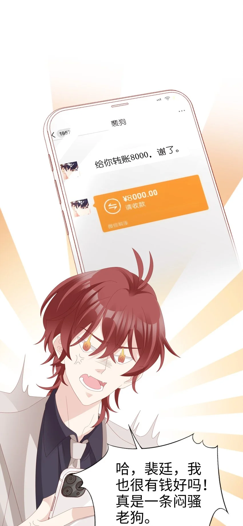 016 你也是那种人吗？ 第28页