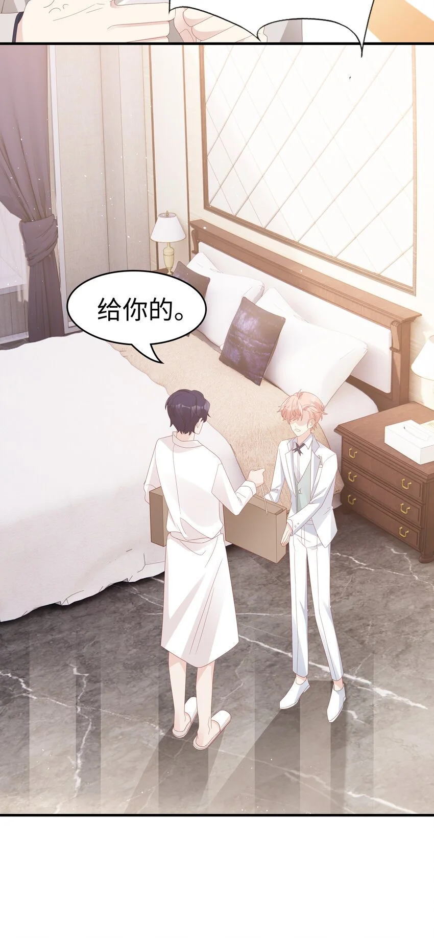 016 你也是那种人吗？ 第29页