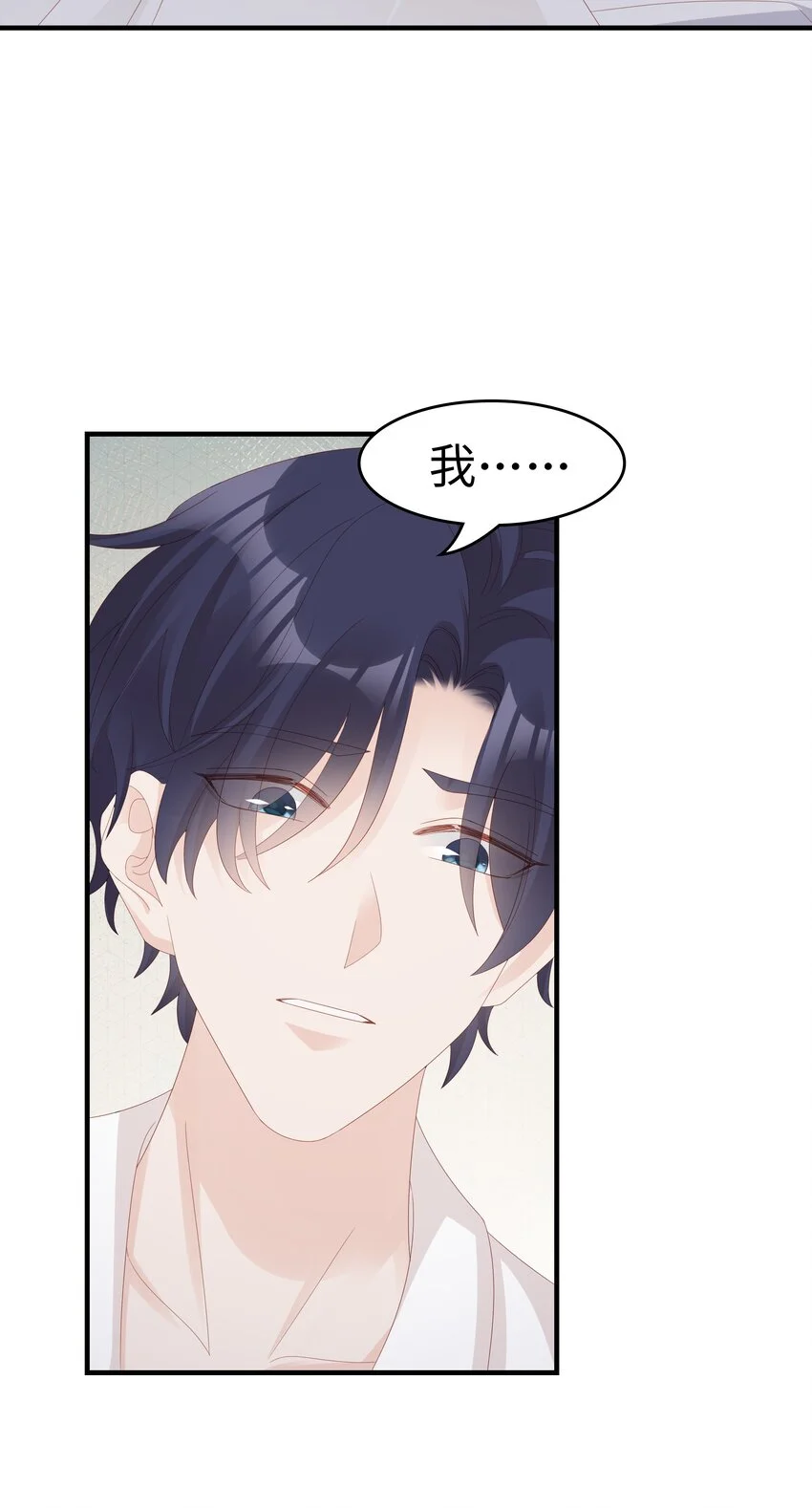 016 你也是那种人吗？ 第36页