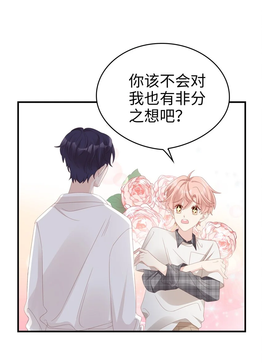 016 你也是那种人吗？ 第37页