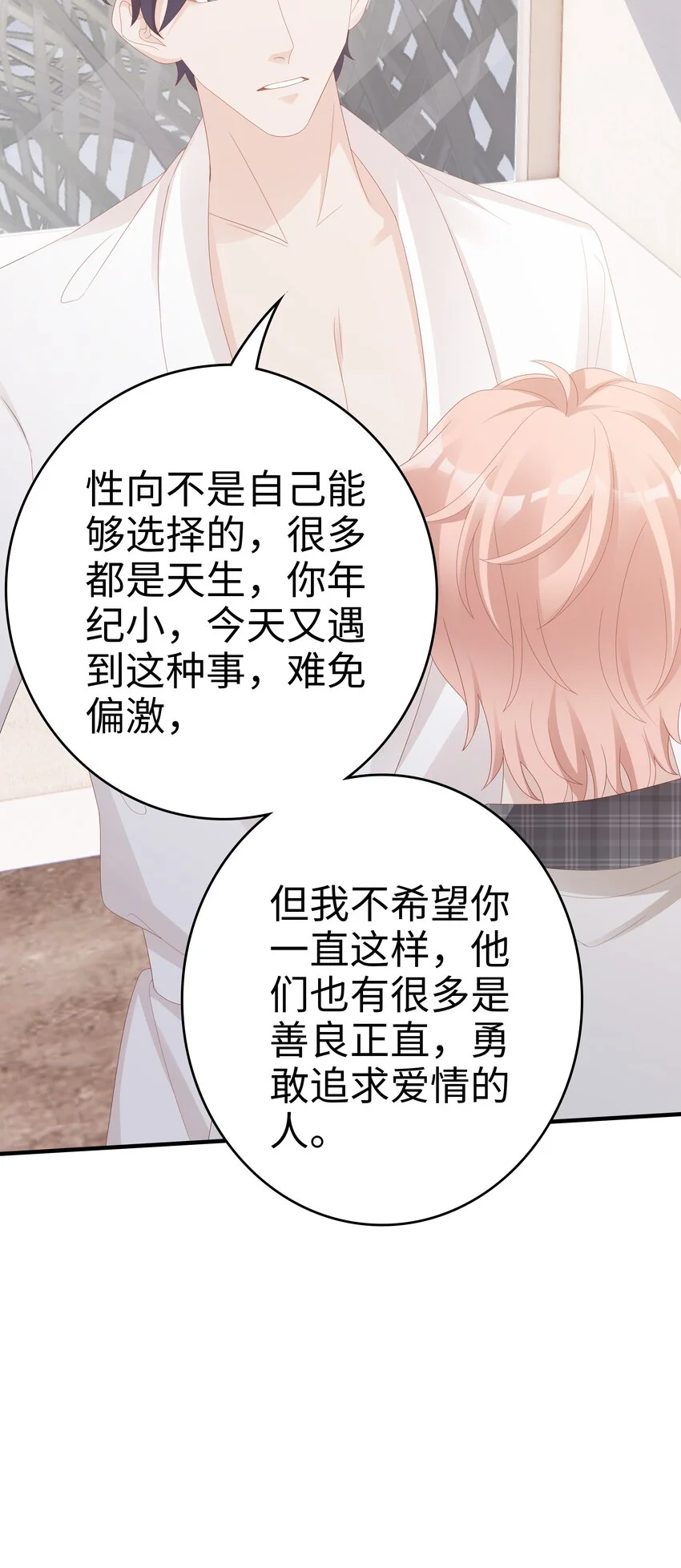 016 你也是那种人吗？ 第39页