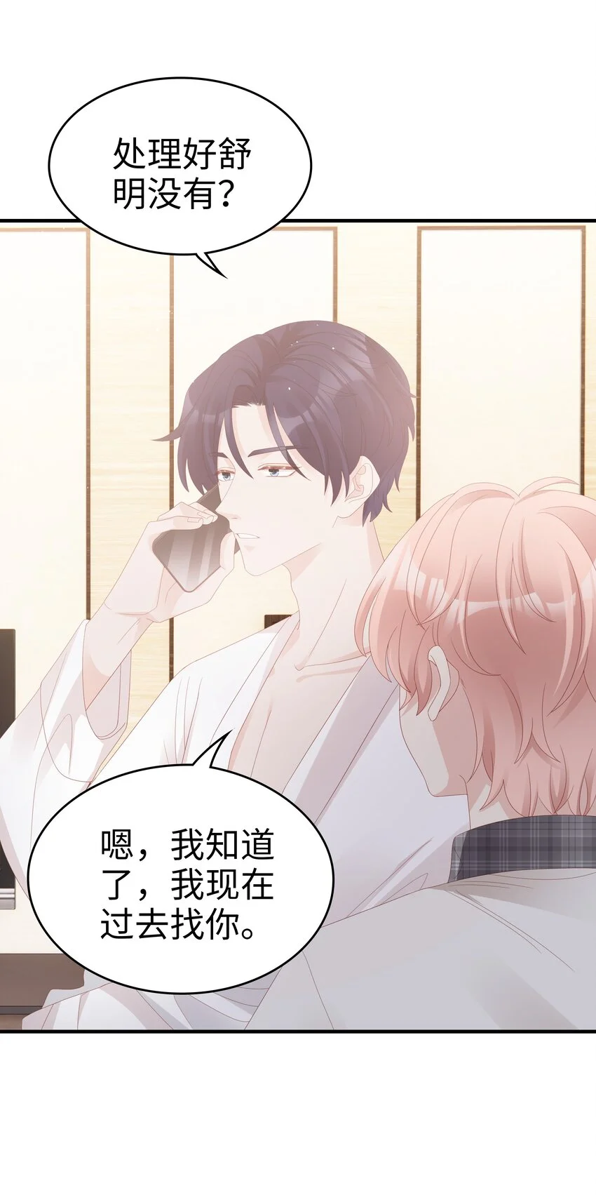 016 你也是那种人吗？ 第41页