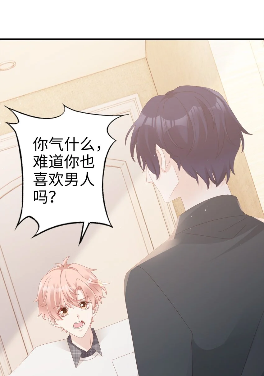 016 你也是那种人吗？ 第47页