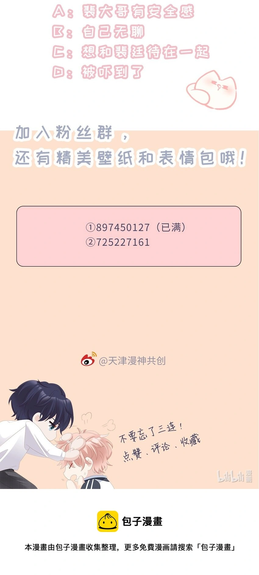 016 你也是那种人吗？ 第50页